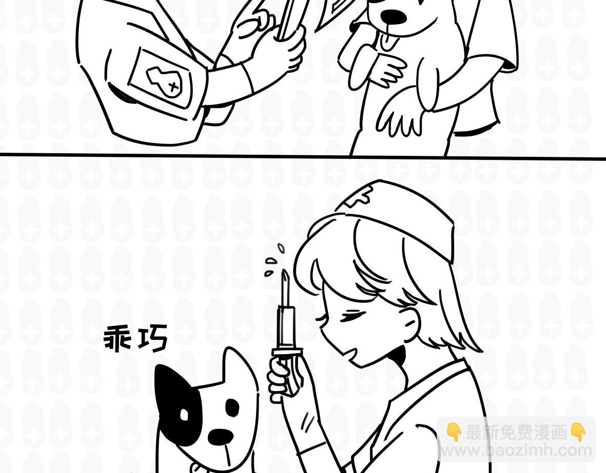 《花生社区》过河 第6页