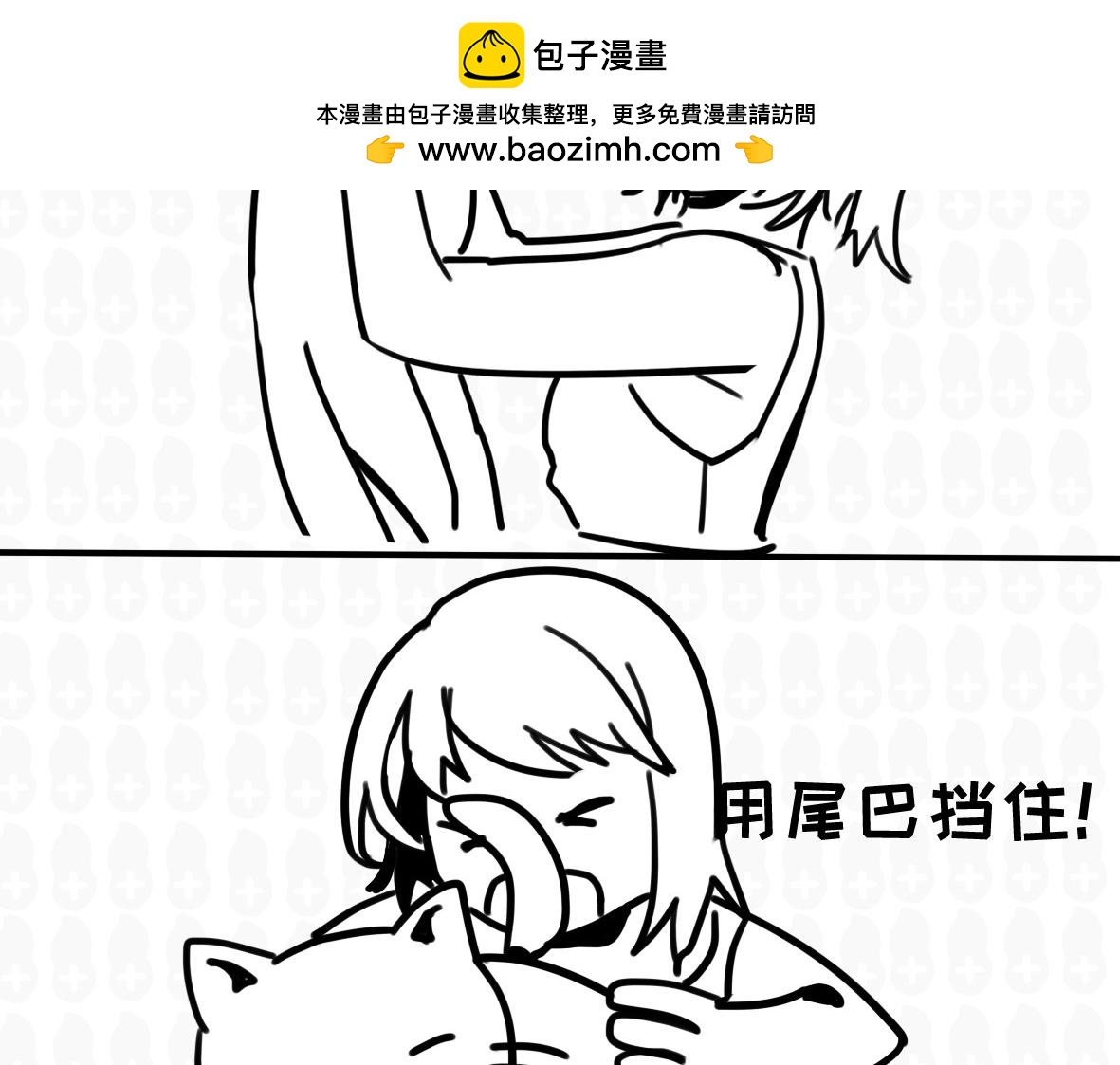 《花生社区》走开，臭男人 第11页