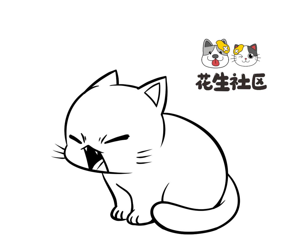 《花生社区》走开，臭男人 第1页