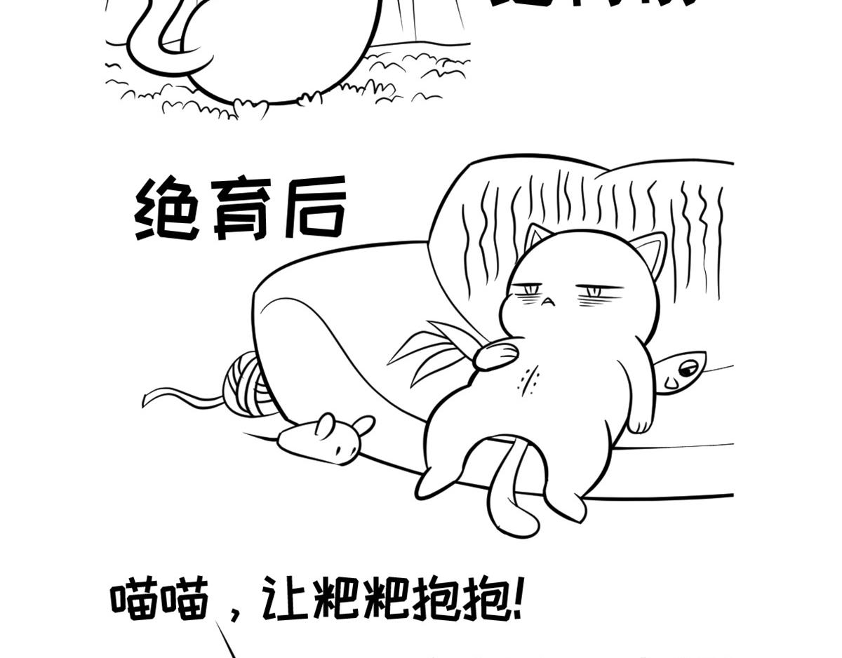 《花生社区》走开，臭男人 第3页