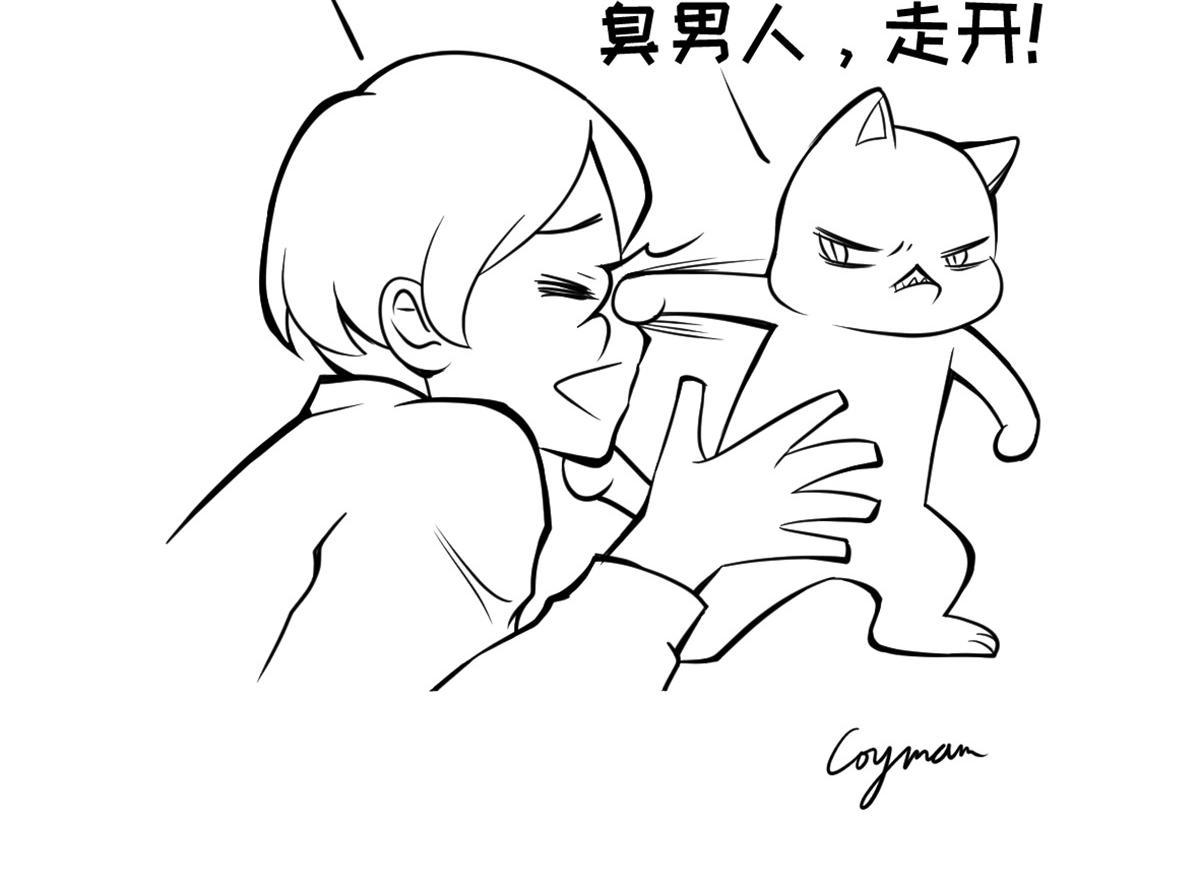 《花生社区》走开，臭男人 第4页