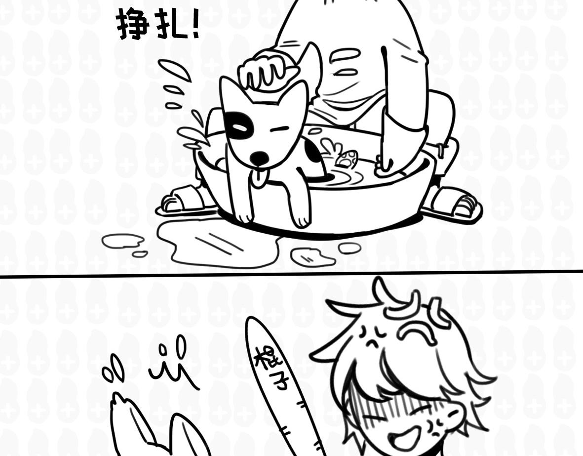 《花生社区》走开，臭男人 第7页