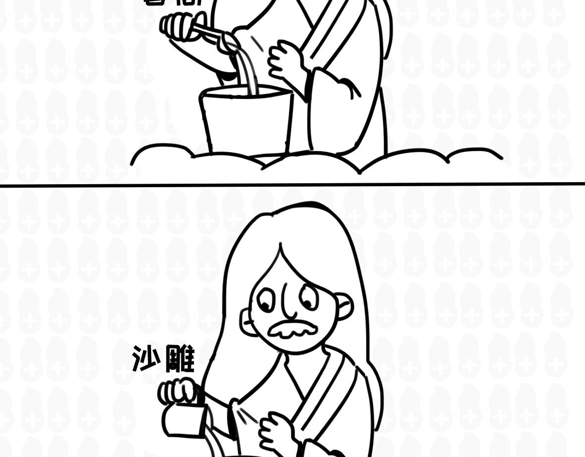 《花生社区》嫁祸！ 第10页