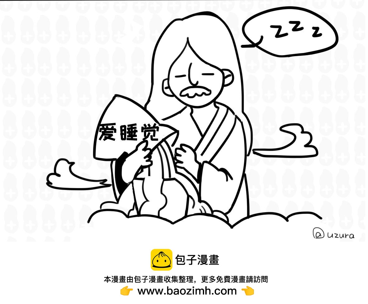 《花生社区》嫁祸！ 第12页