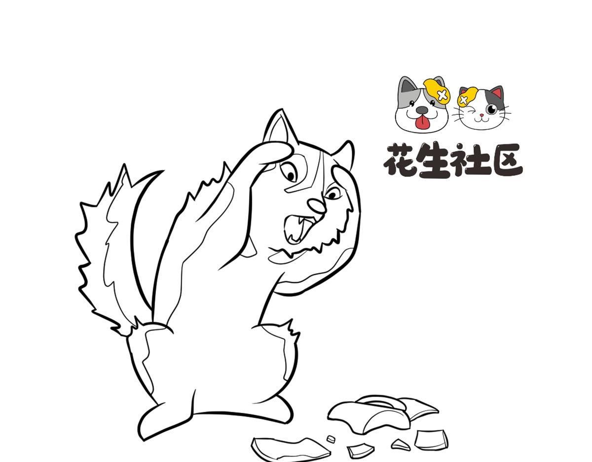 《花生社区》嫁祸！ 第1页