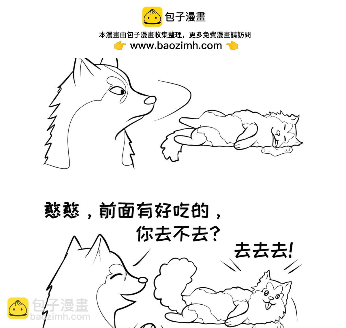 《花生社区》嫁祸！ 第3页
