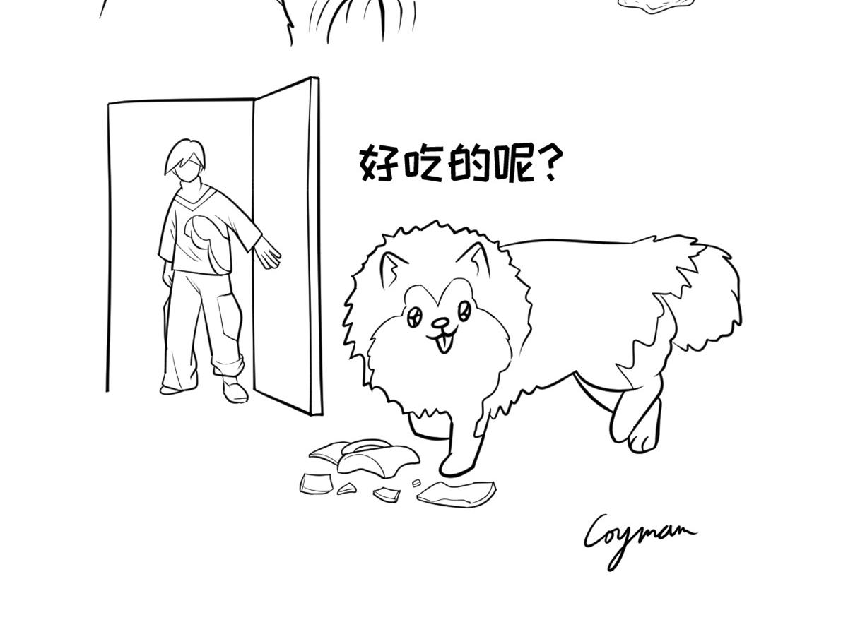 《花生社区》嫁祸！ 第4页