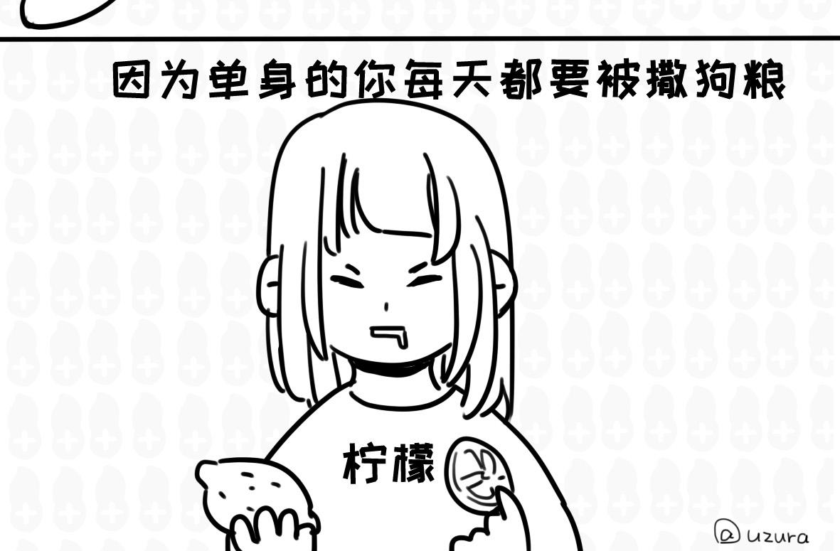 《花生社区》嫁祸！ 第8页