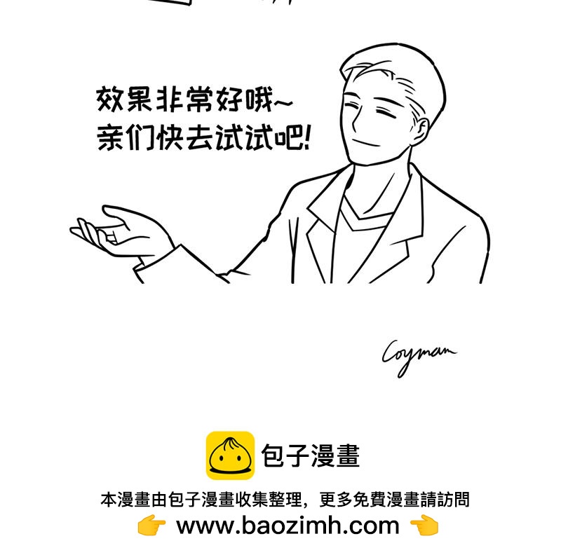 《花生社区》当首席试吃官变胖了！ 第12页