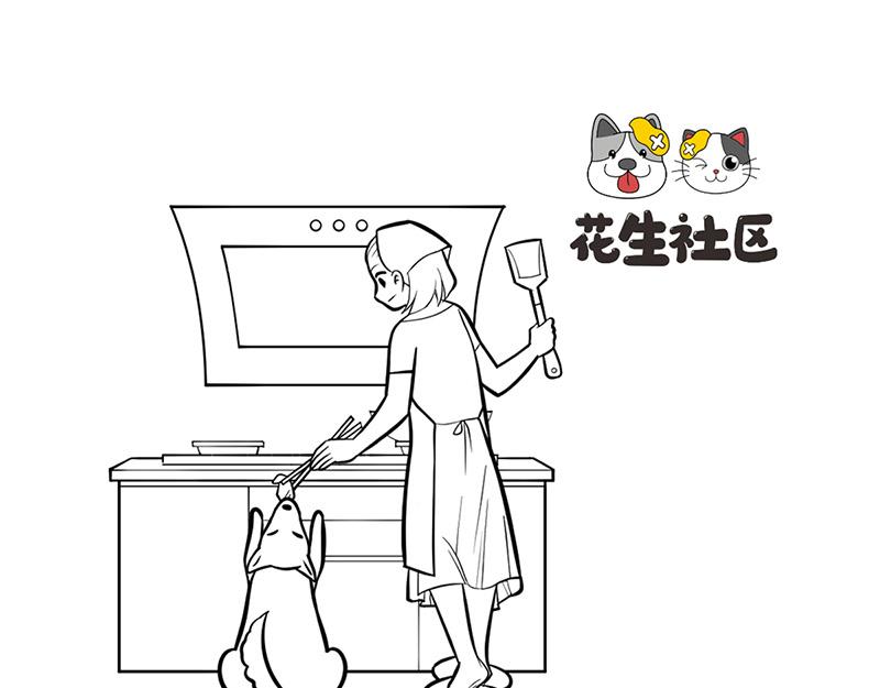 《花生社区》当首席试吃官变胖了！ 第1页