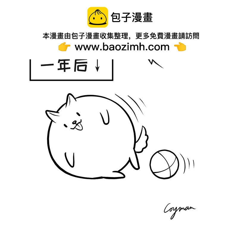 《花生社区》当首席试吃官变胖了！ 第4页