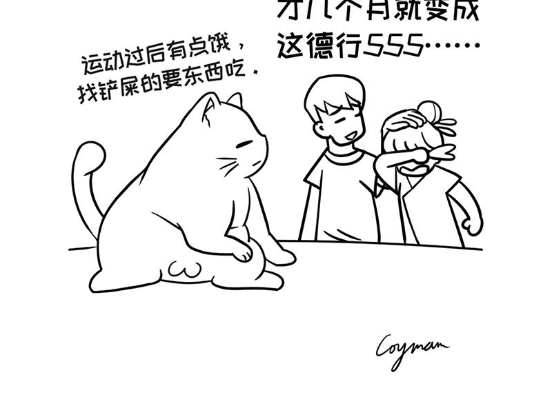 《花生社区》当首席试吃官变胖了！ 第8页