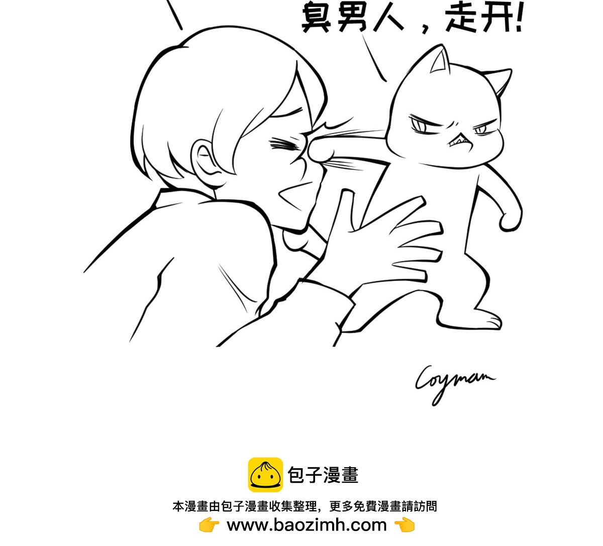《花生社区》握手！ 第12页