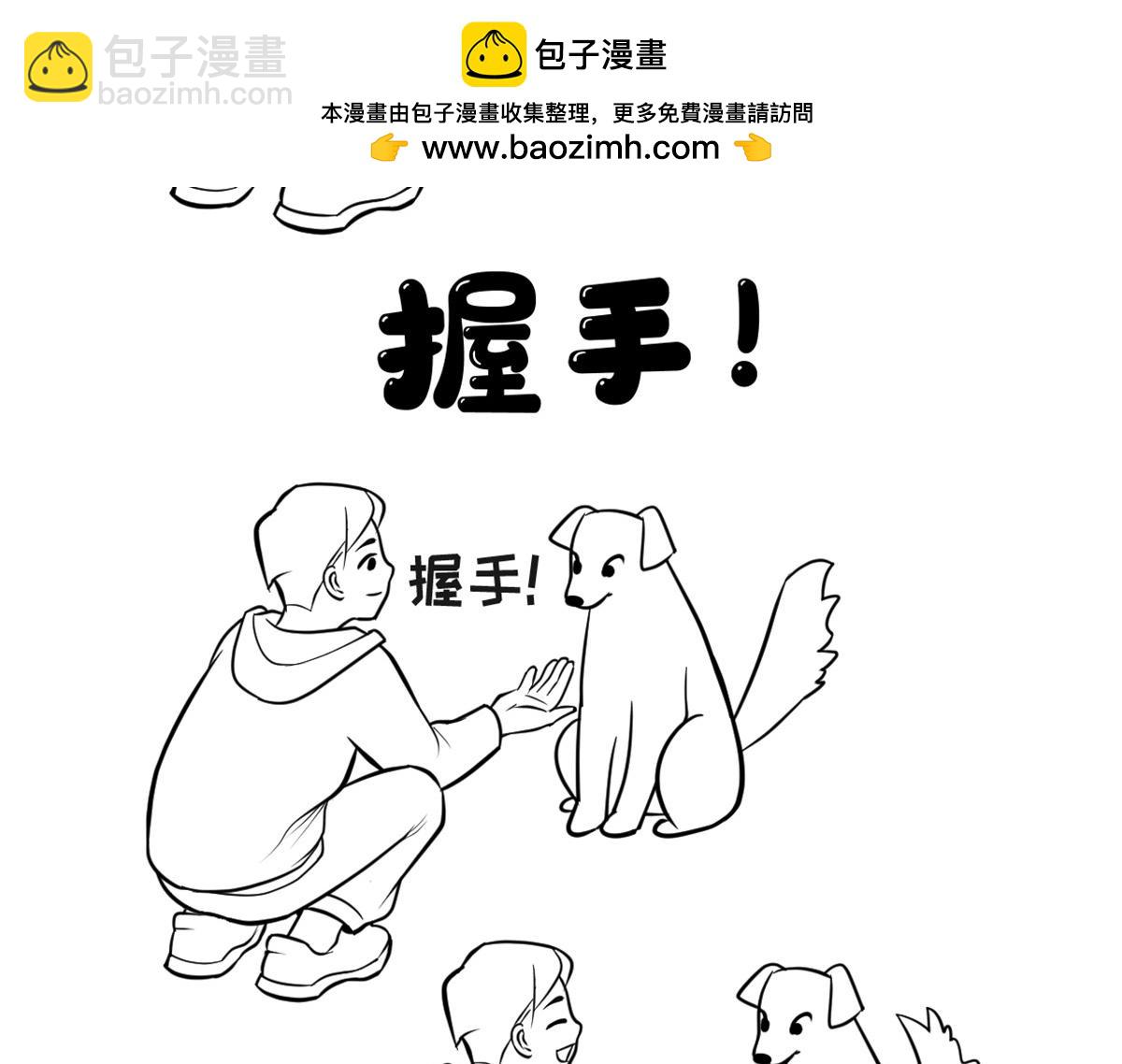 《花生社区》握手！ 第2页