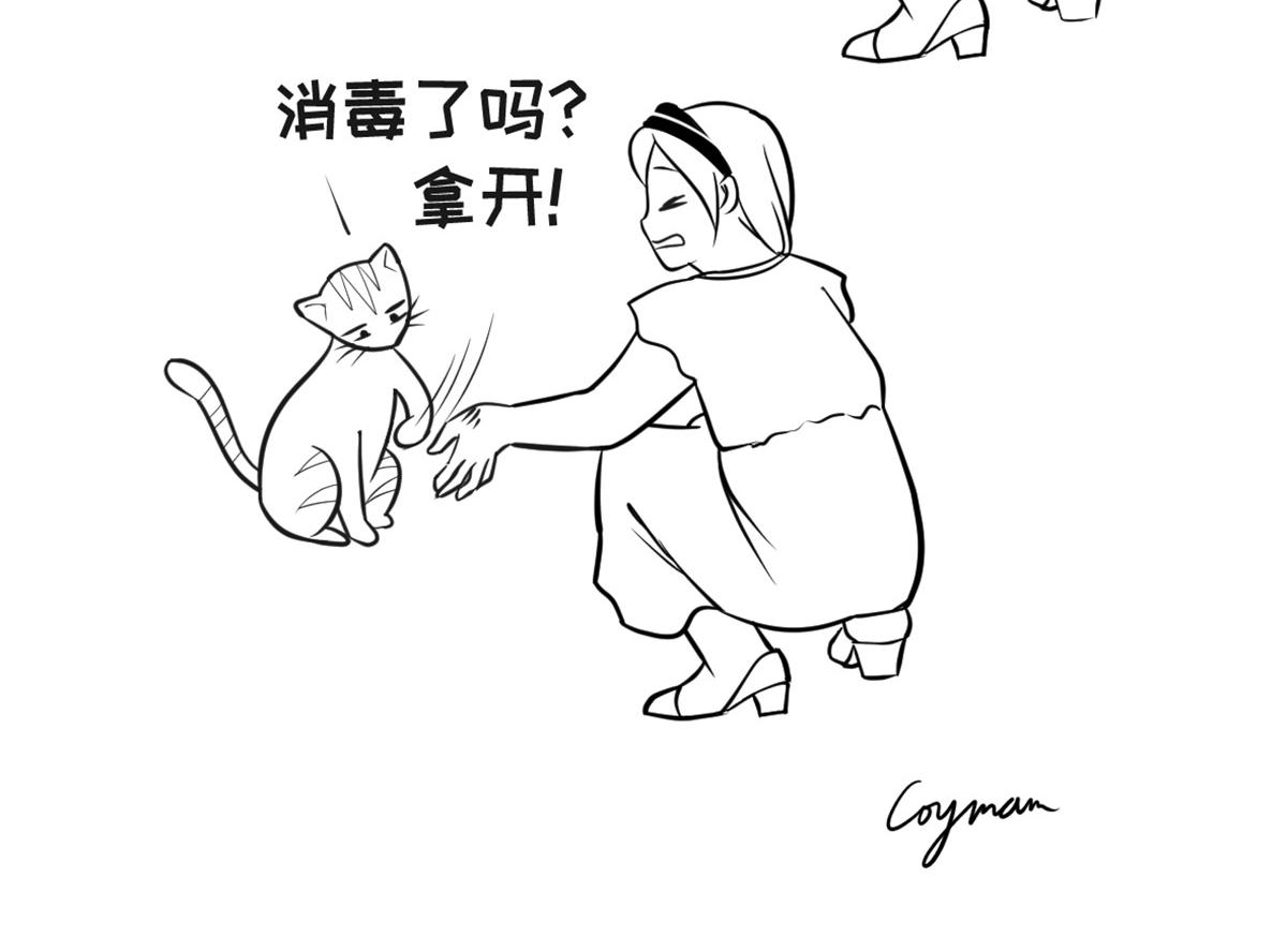 《花生社区》握手！ 第4页