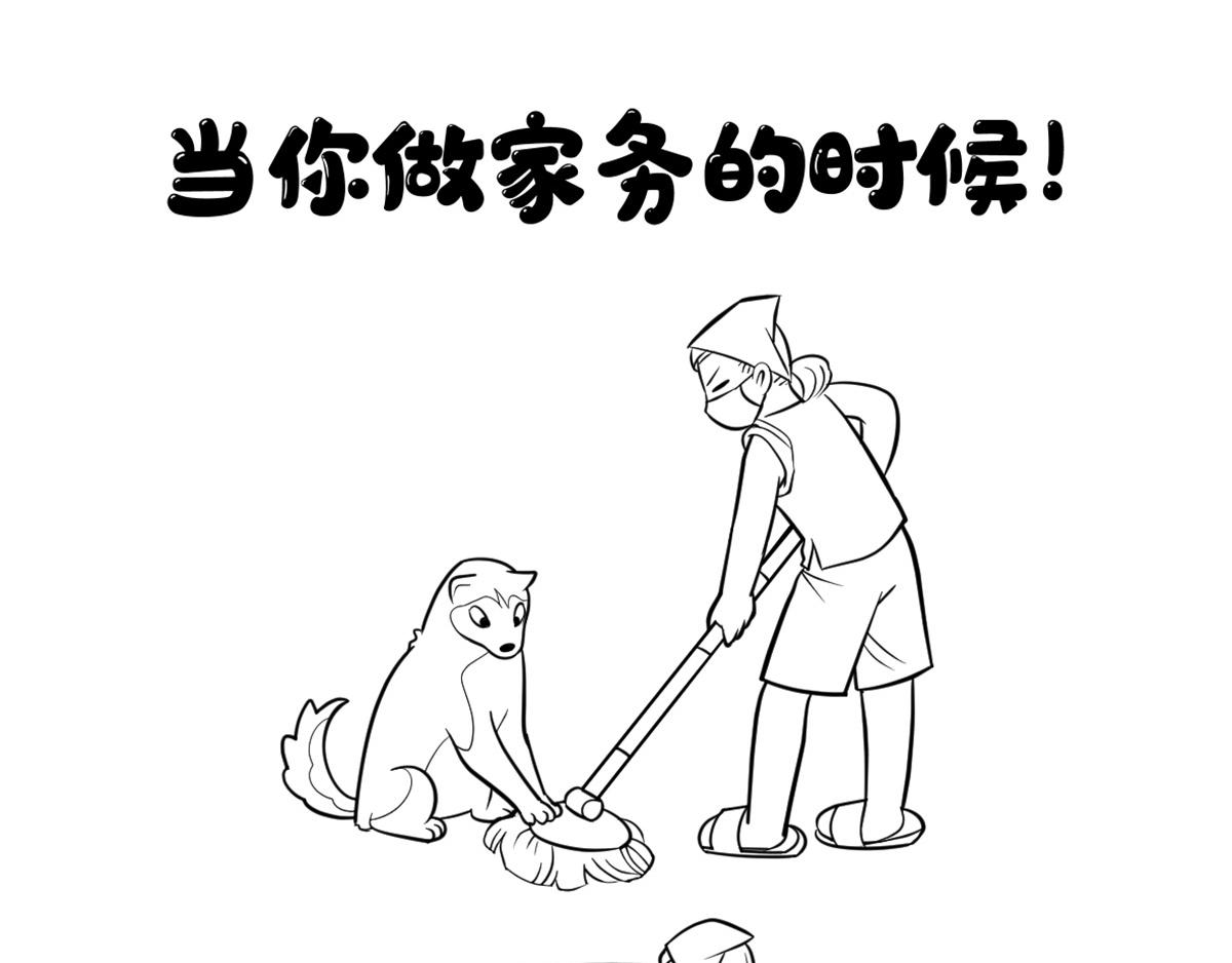 《花生社区》握手！ 第6页