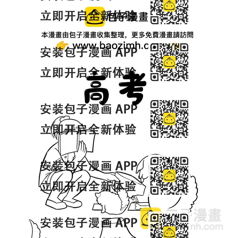 《花生社区》当高考真的来了！ 第2页