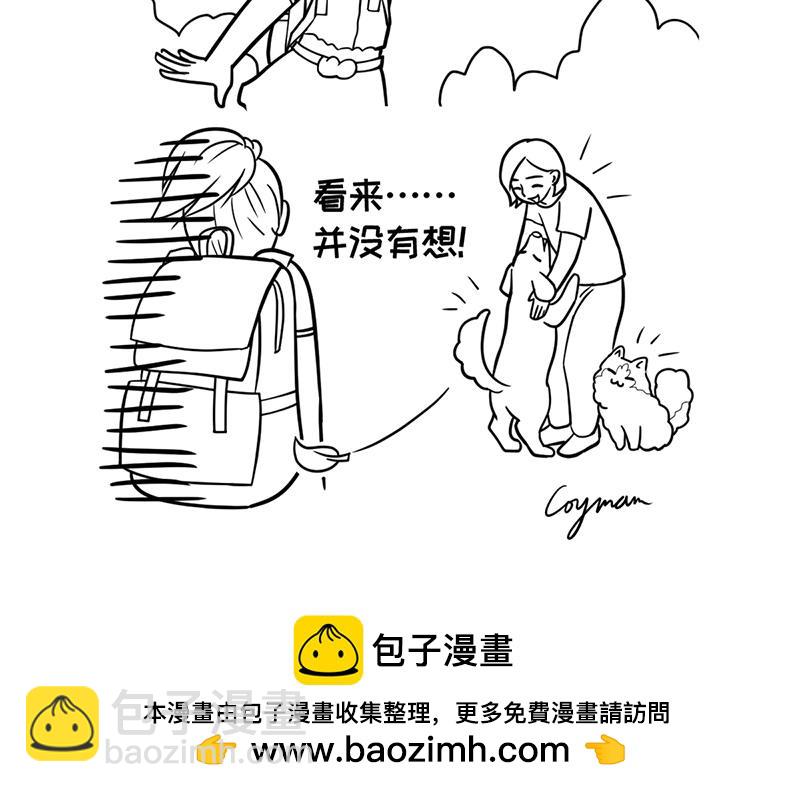 《花生社区》喵大人的挑食让人忍无可忍！ 第16页