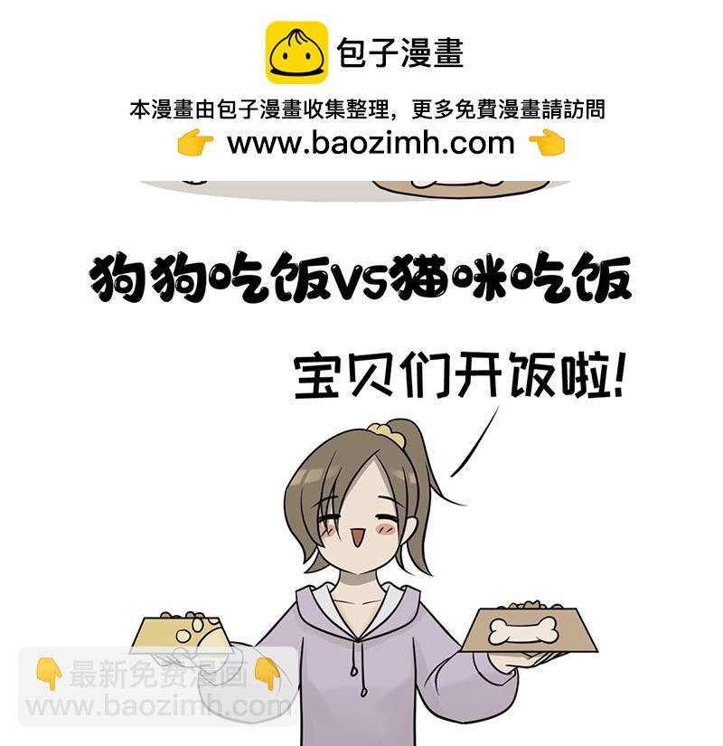 《花生社区》喵大人的挑食让人忍无可忍！ 第2页