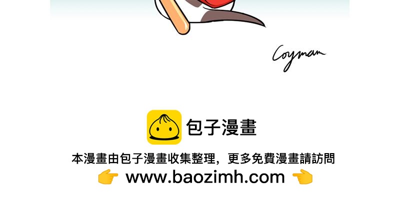 《花生社区》阿喵的作战计划！ 第18页