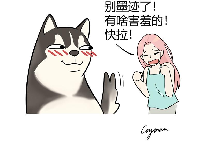 《花生社区》最好的苹果皮给最好的狗子！ 第12页