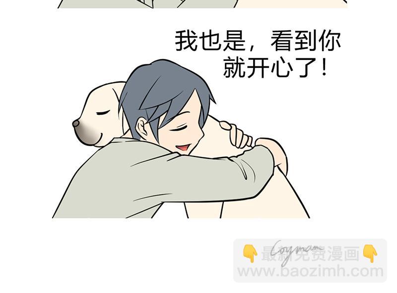 《花生社区》最好的苹果皮给最好的狗子！ 第16页