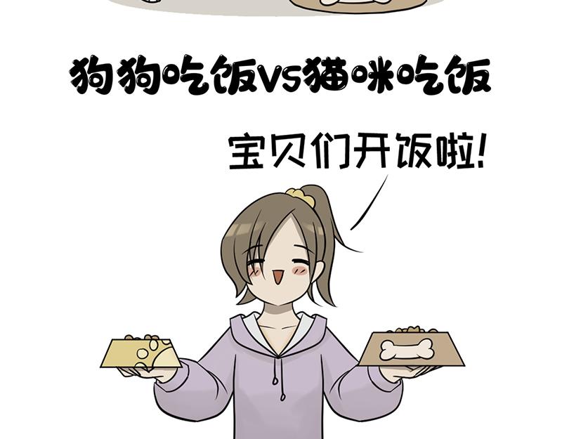 《花生社区》最好的苹果皮给最好的狗子！ 第22页
