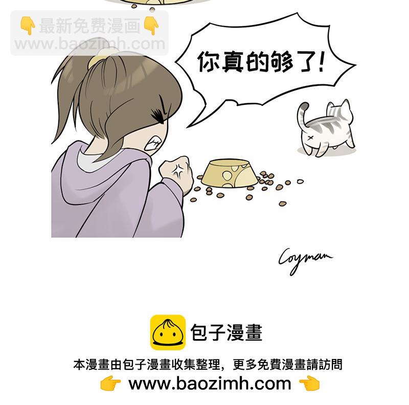 《花生社区》最好的苹果皮给最好的狗子！ 第24页
