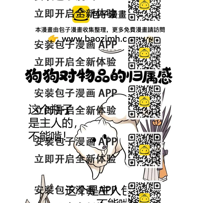 《花生社区》最好的苹果皮给最好的狗子！ 第2页