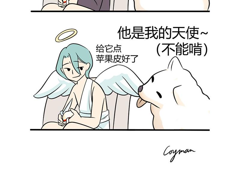 《花生社区》最好的苹果皮给最好的狗子！ 第4页