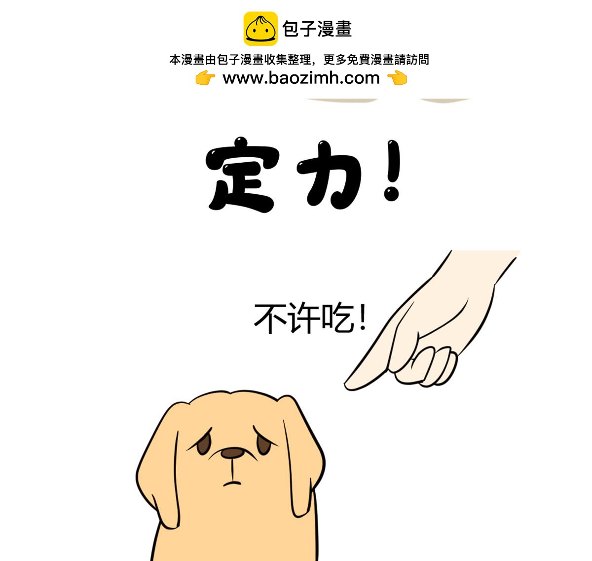 《花生社区》有谁能抵挡美食的诱惑呢？ 第2页