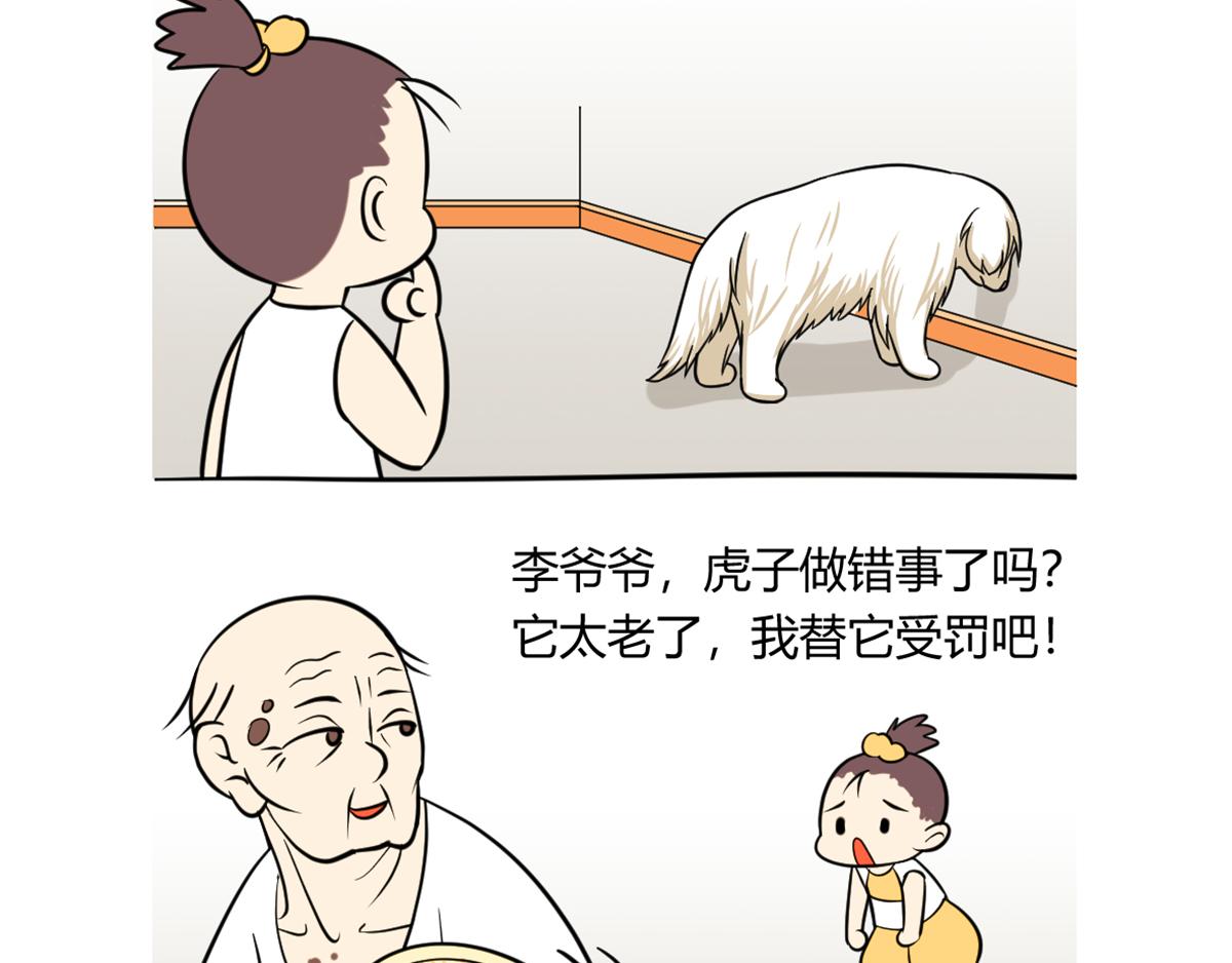 《花生社区》有谁能抵挡美食的诱惑呢？ 第7页