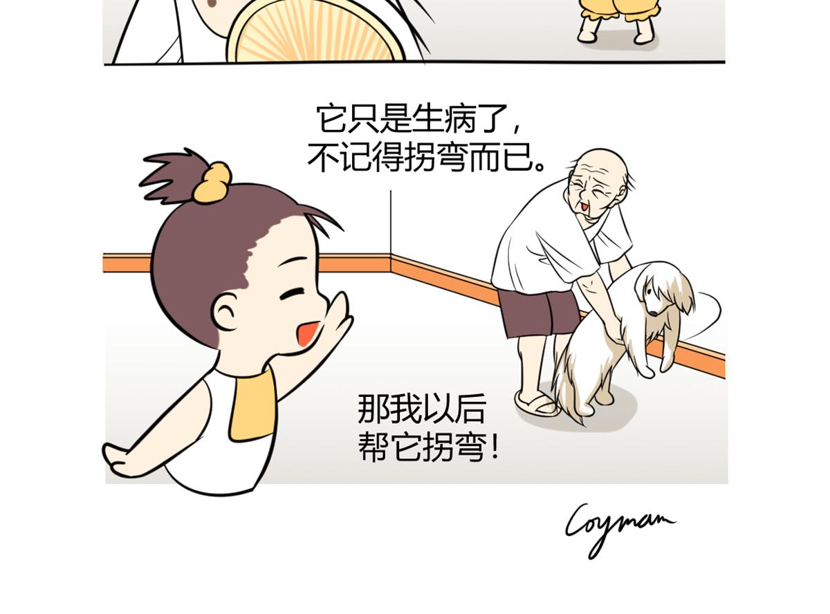 《花生社区》有谁能抵挡美食的诱惑呢？ 第8页