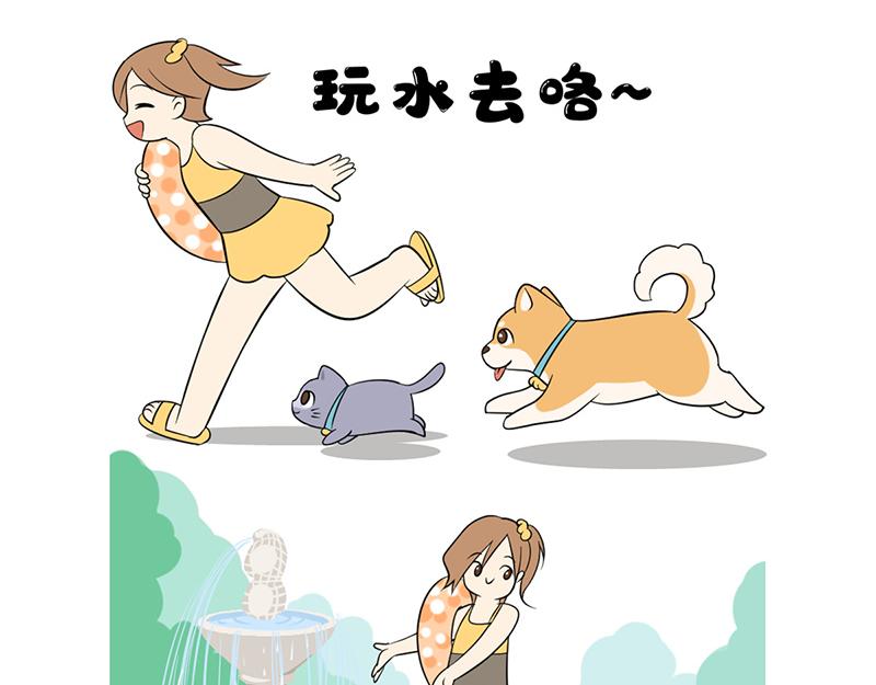 《花生社区》虚假的暑期计划！ 第12页