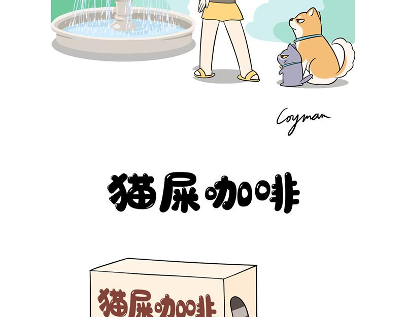 《花生社区》虚假的暑期计划！ 第13页