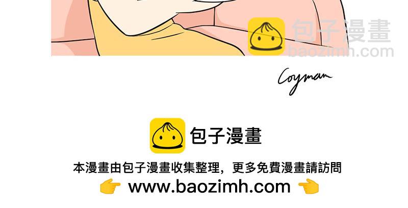 《花生社区》虚假的暑期计划！ 第16页
