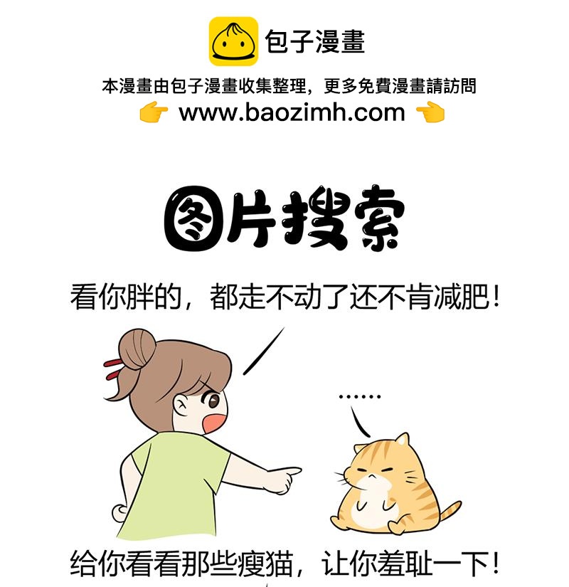 《花生社区》虚假的暑期计划！ 第2页