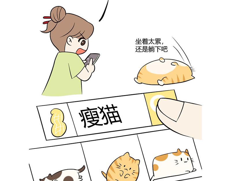 《花生社区》虚假的暑期计划！ 第3页