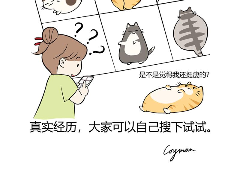 《花生社区》虚假的暑期计划！ 第4页