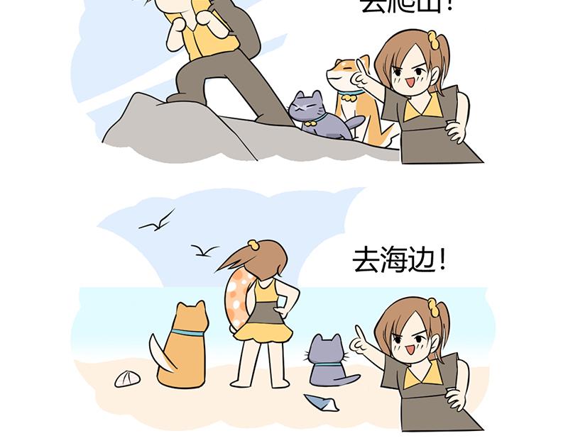 《花生社区》虚假的暑期计划！ 第6页