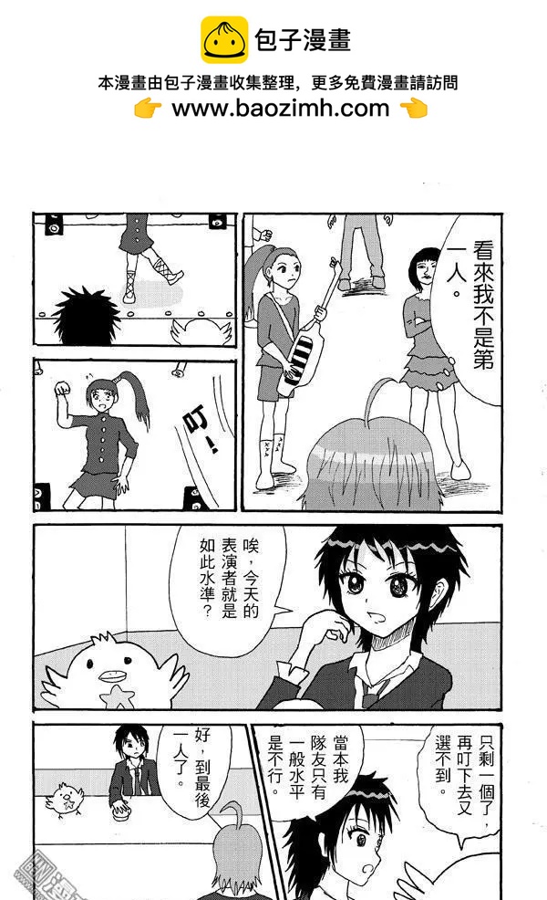 《STAR IDOL 星际偶像》第1回 那位女孩终于出道成为偶像 第7页