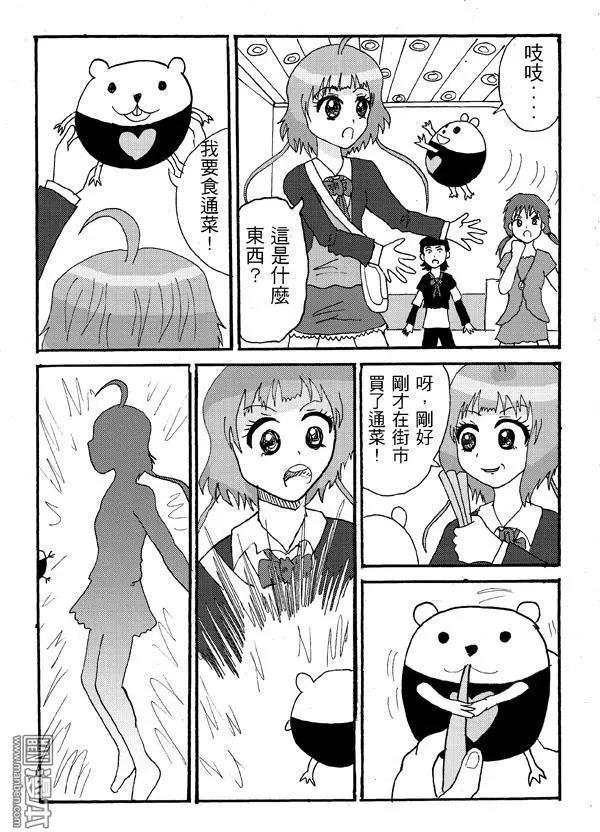 《STAR IDOL 星际偶像》第1回 那位女孩终于出道成为偶像 第9页