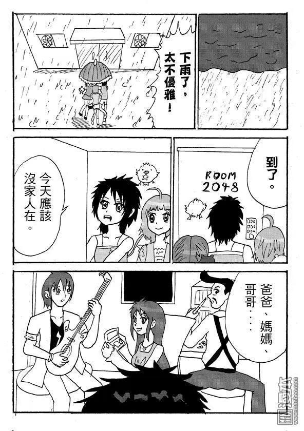 《STAR IDOL 星际偶像》第7回 大家一起去响奏的家,会发生什么事呢? 第4页