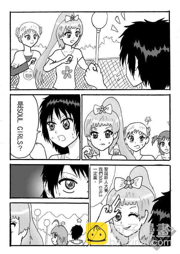 《STAR IDOL 星际偶像》第16回 第3页