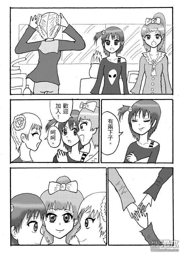 《STAR IDOL 星际偶像》第15回 第6页
