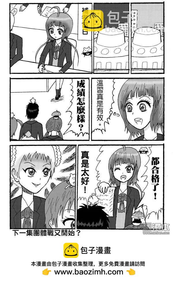 《STAR IDOL 星际偶像》第17回 第9页