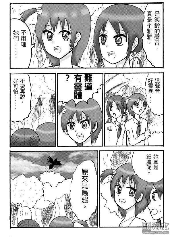 《STAR IDOL 星际偶像》第19回 第6页