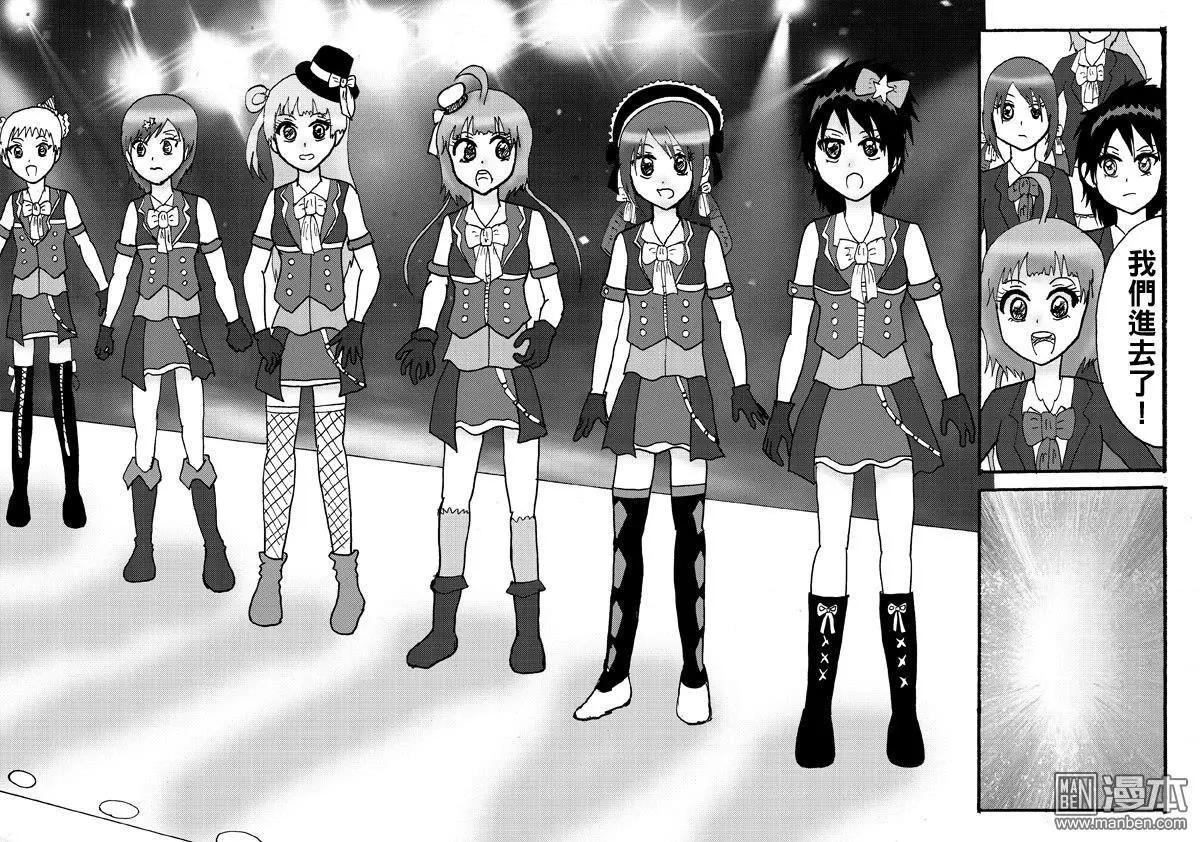 《STAR IDOL 星际偶像》第22回 第6页