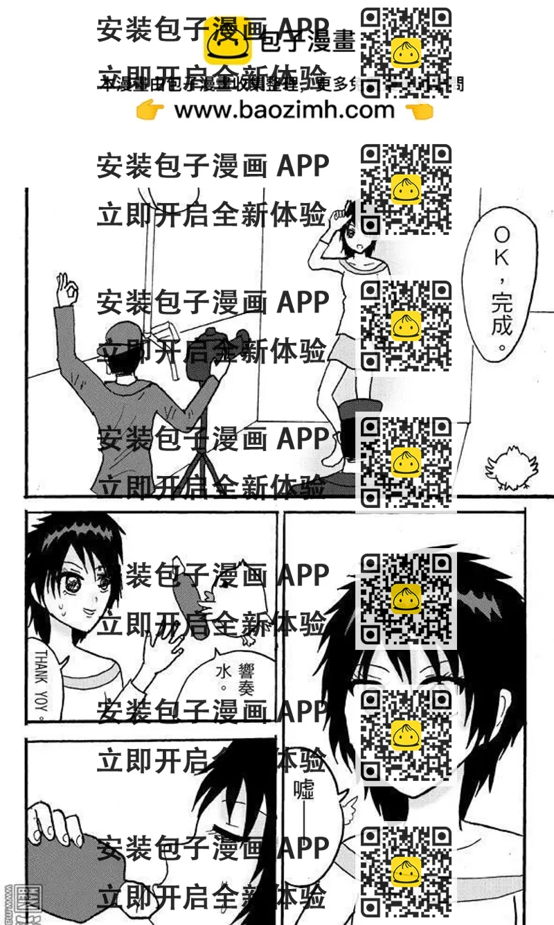 《STAR IDOL 星际偶像》第21回 第2页