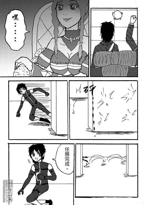 《STAR IDOL 星际偶像》第21回 第5页
